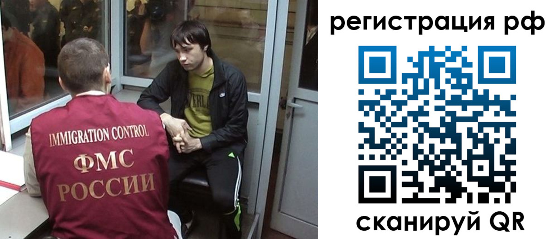 прописка регистрация в Белорецке