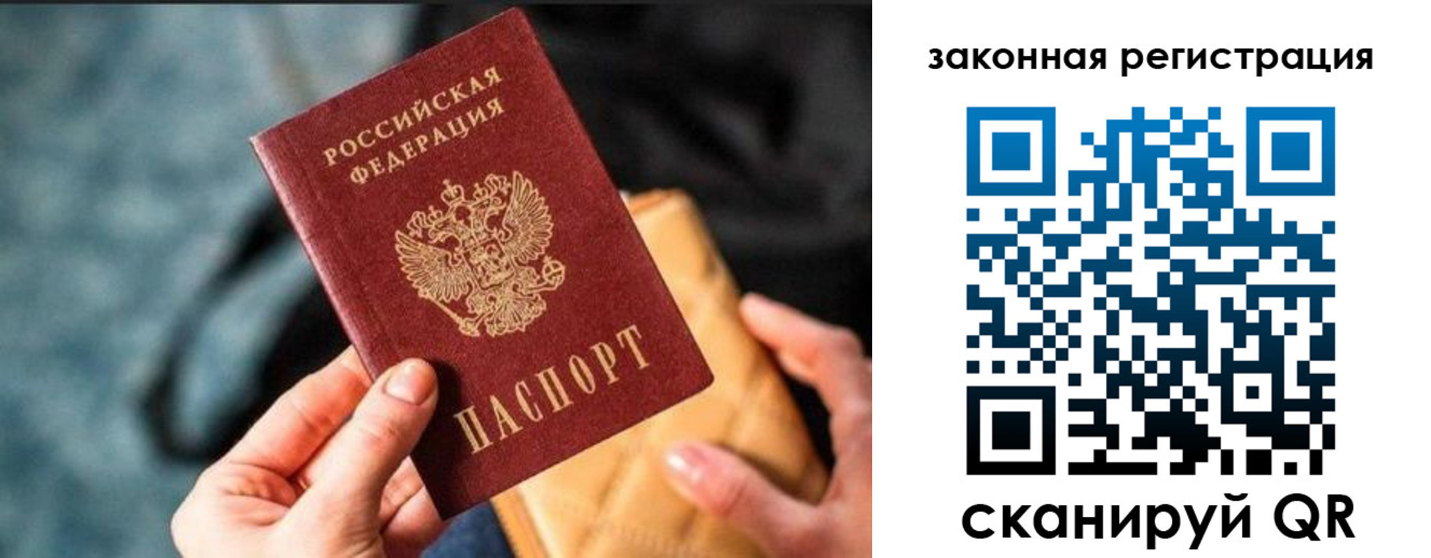 найти адрес прописки в Белорецке
