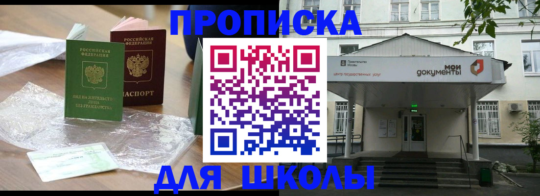 пропишу в квартире в Белорецке