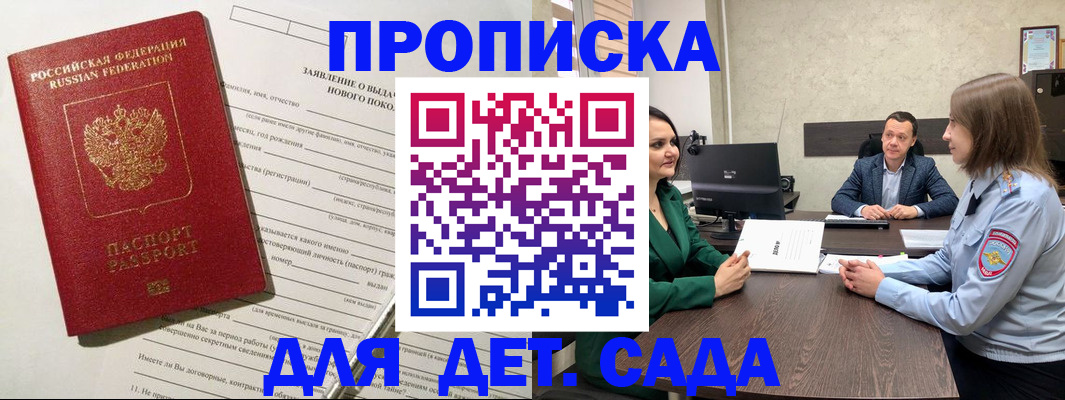 регистрация в Белорецке